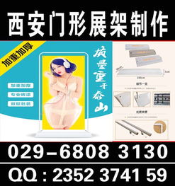 西安W酒店廣告物料制作全解析——噴繪、桁架、展架、海報(bào)與KT板的選擇與應(yīng)用